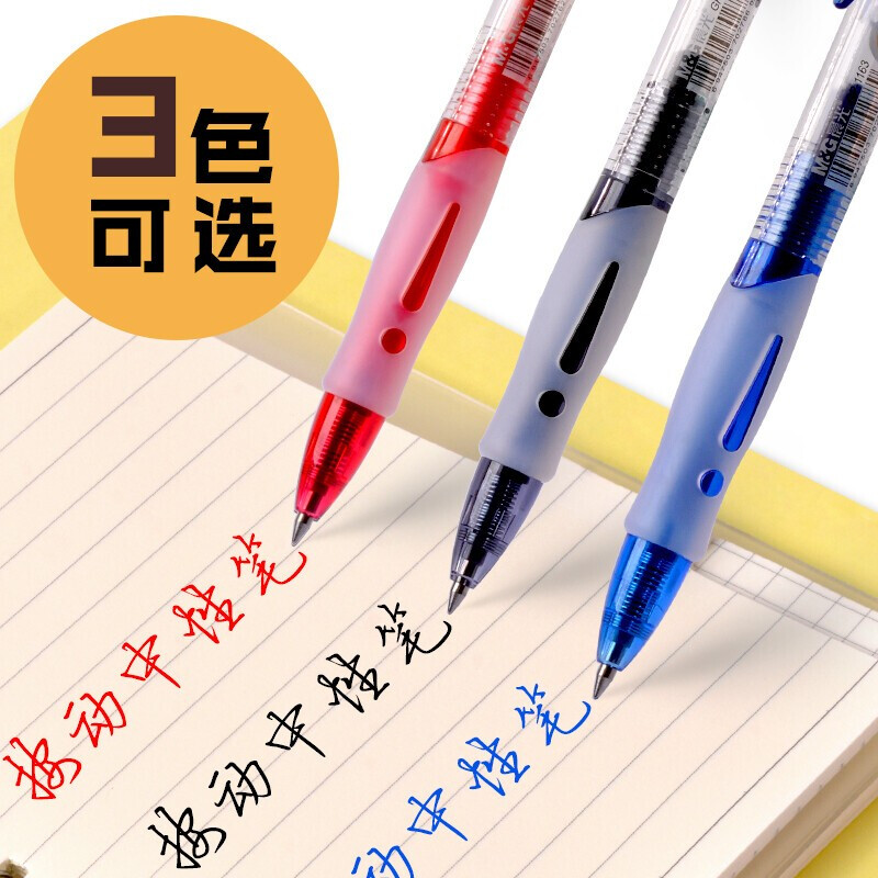 晨光(M&G)GP1163按动中性笔12支/盒 3盒装 0.5mm 办公经典 签字笔 水笔 按动笔高清大图