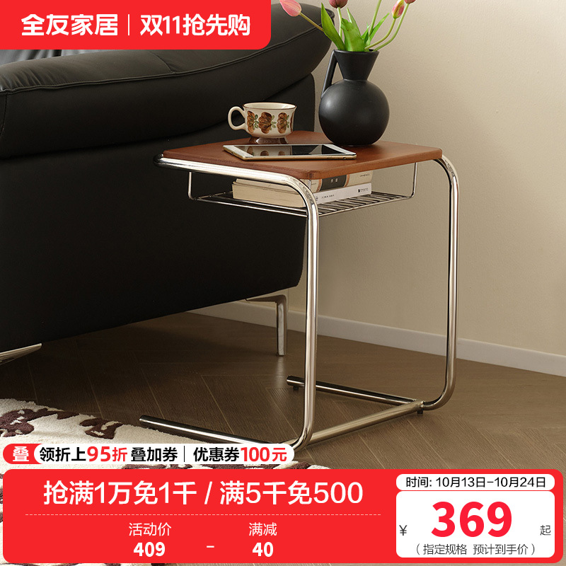 全友家居中古风可移动沙发边几客厅阳台休闲办公置物小桌子