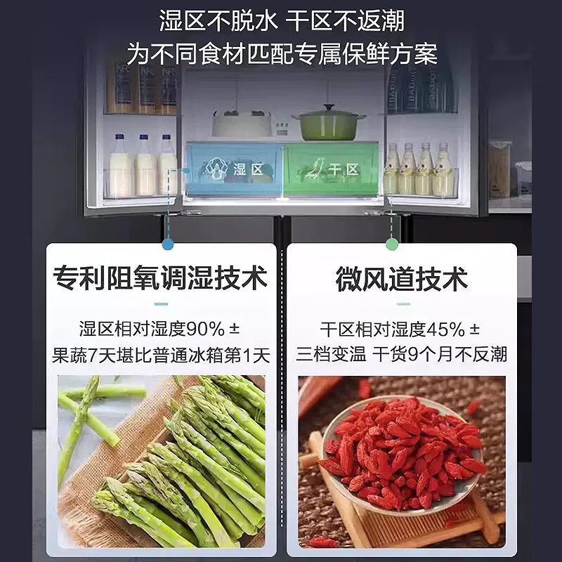 海尔(Haier)465升大容量超薄1一级能效双变频节能省电 多门十字对开门双开门四开门电冰箱 纤薄风冷无霜黑金净味