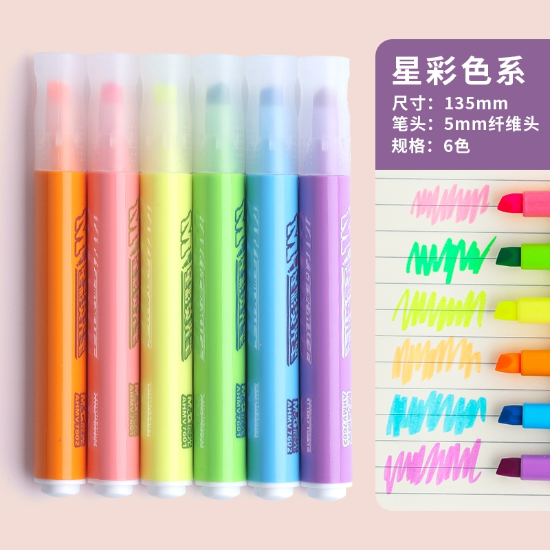 晨光mg荧光标记笔学生用记号笔彩色划重点轮廓笔学生用手帐笔莹光笔