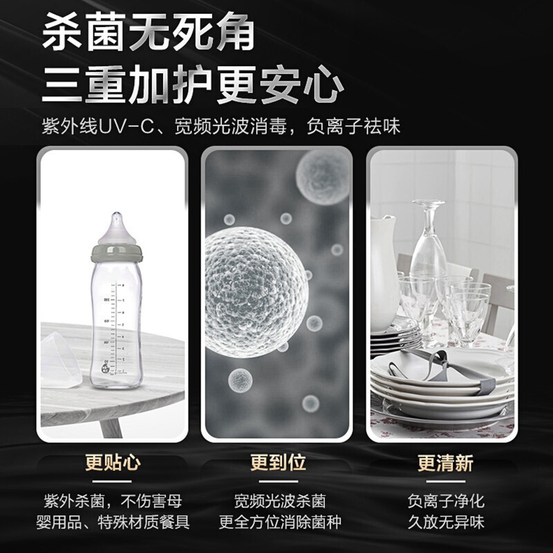 美的(Midea)[商场同款]WIFI智能控制消毒柜家用嵌入式碗筷厨房碗柜ZTD-XC83 黑色