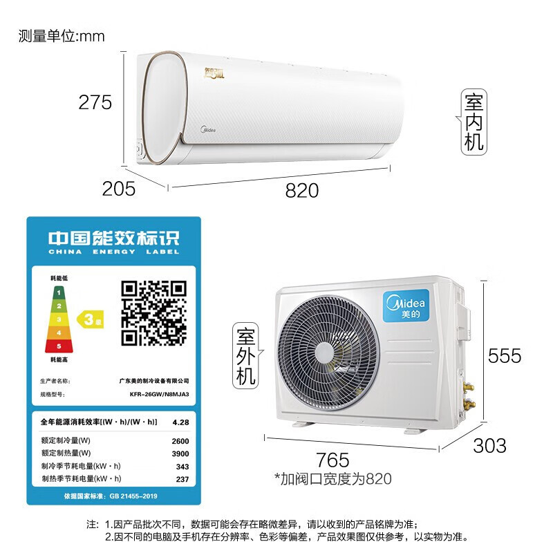 美的midea空调挂机1匹新国标变频冷暖壁挂式空调节能省电安静客厅卧室