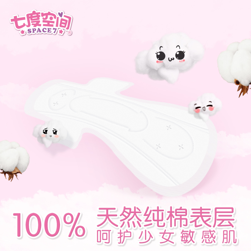 七度空间少女系列卫生巾日夜组合84片