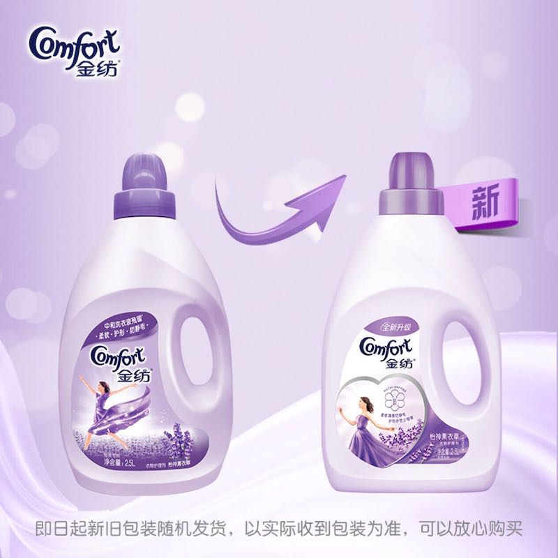 金纺 衣物柔顺剂 怡神薰衣草 衣物护理剂2.5L*2 柔软 护形 防静电[联合利华]高清大图