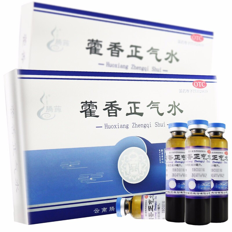 腾药 藿香正气水10毫升*5支口服 液体剂 解表化湿 理气和中 感冒 头痛