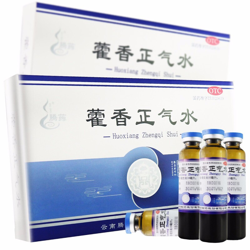 腾药藿香正气水10毫升5支口服液体剂解表化湿理气和中感冒头痛呕吐