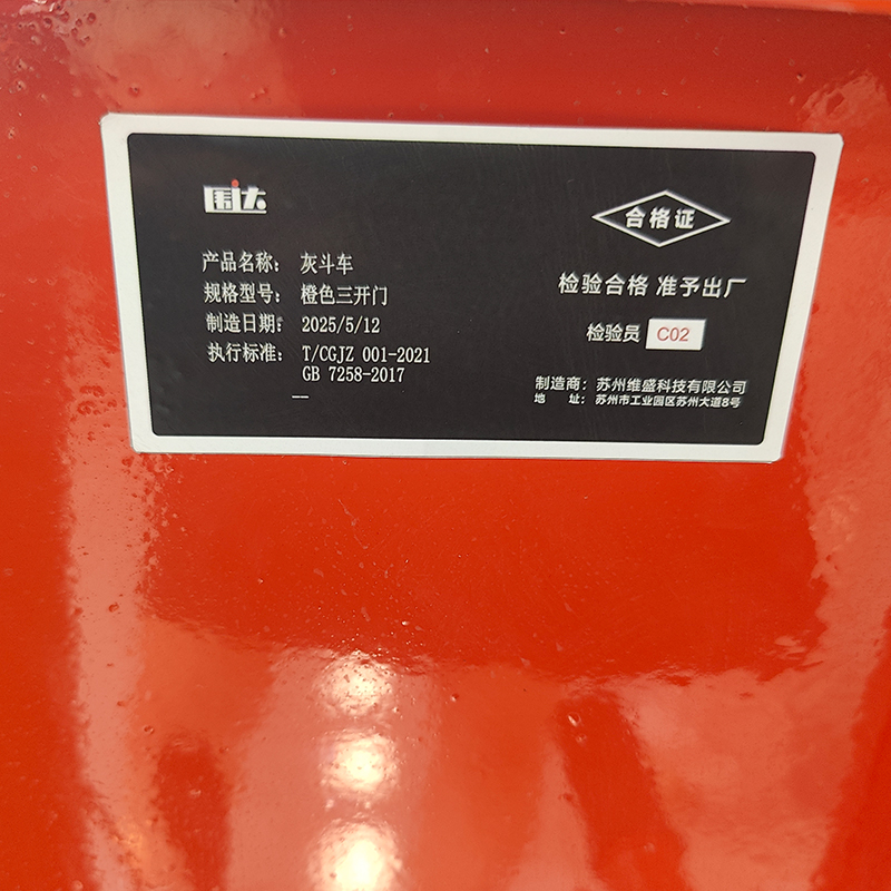 围达 灰斗车 橙色三开门 台高清大图