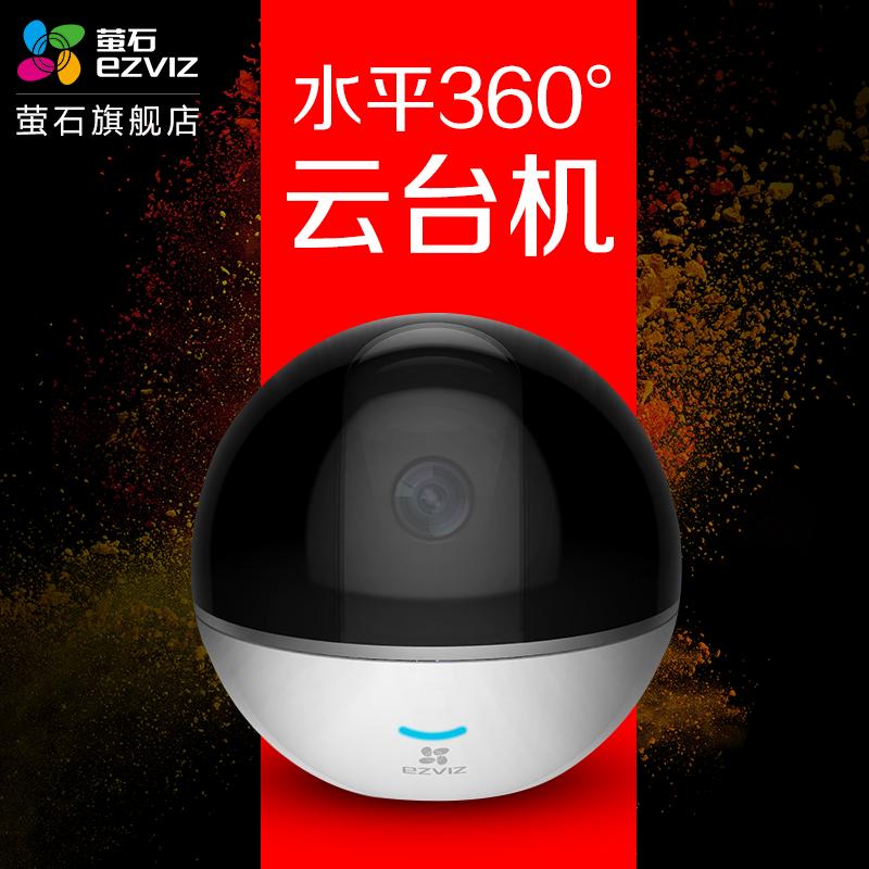 萤石C6Tc1080P智能摄像头 家用云台版 智能安防 智能高清无线网络监控摄像头机