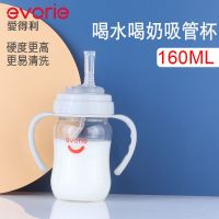 爱得利戒奶嘴奶瓶2岁3岁4岁1岁断奶神器大童宝宝大容量鸭嘴杯吸管 160ml银灰 【吸管杯】