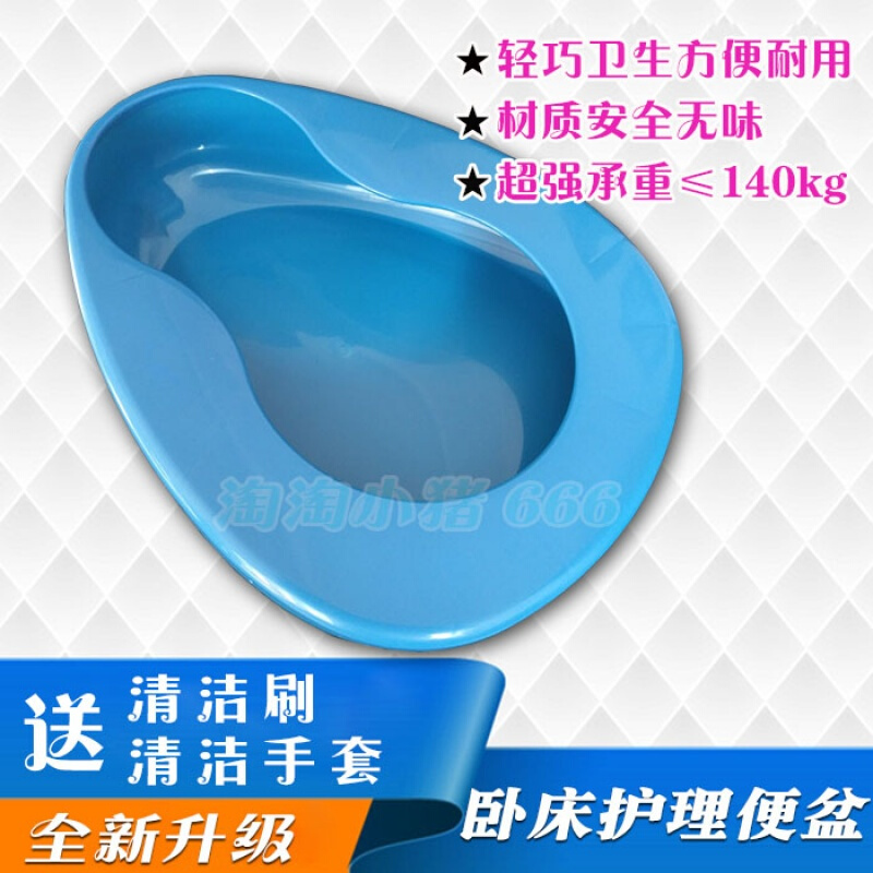 加厚卧床老人塑料接便器瘫痪护理便盆男女士大便器床上马桶坐便器壹德壹