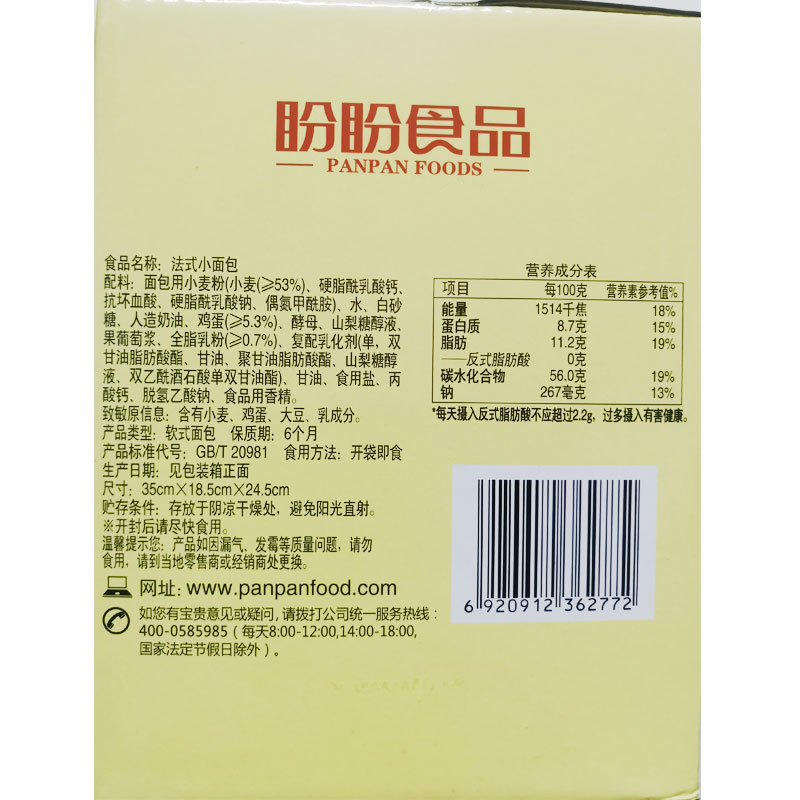 盼盼法式小面包3斤装