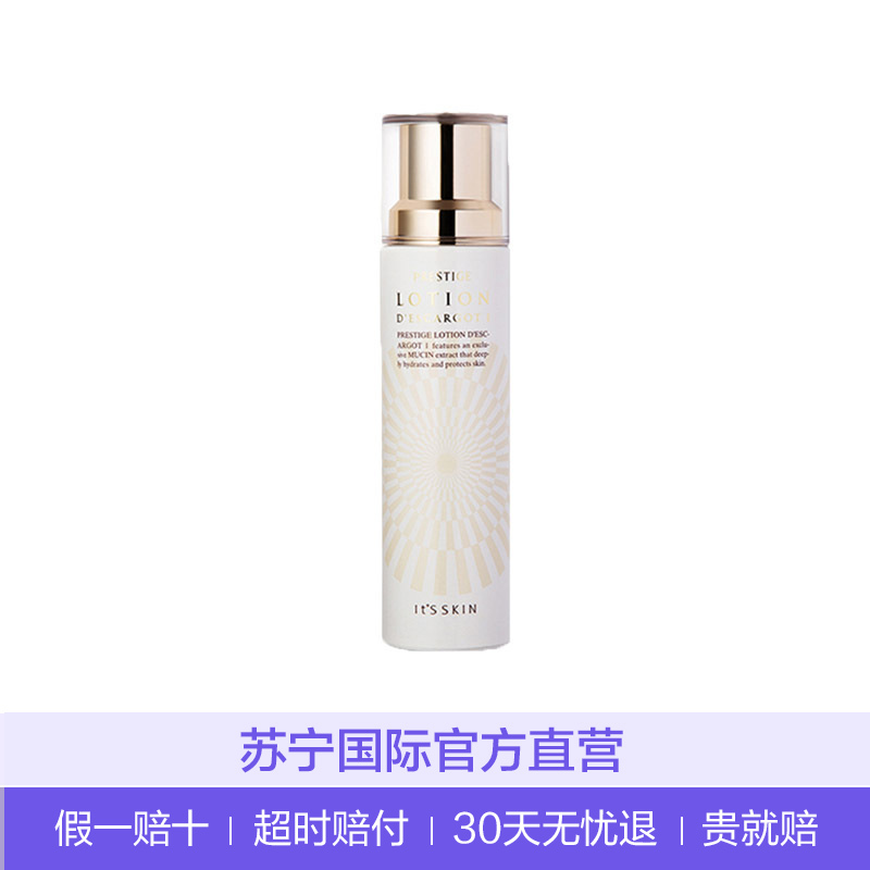 It’s skin伊思 晶钻蜗牛修护乳液Ⅰ补水保湿清爽型 滋润营养140ml/瓶 油性肤质通用