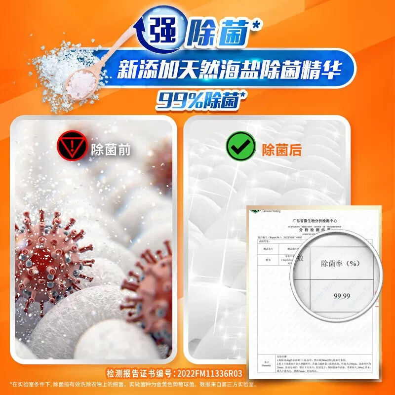 汰渍洗衣粉净白去汰渍洗衣粉2.55kg净白去渍高清大图