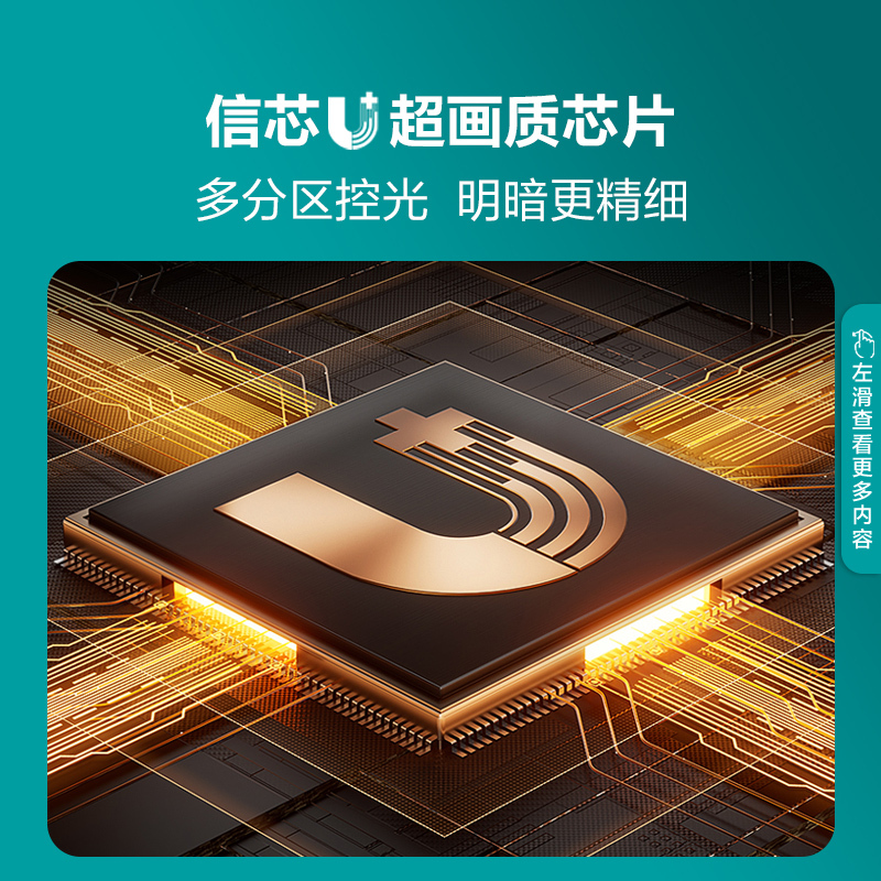 海信电视65E7H 65英寸 ULED多分区控光 超画质芯片 液晶电视机75