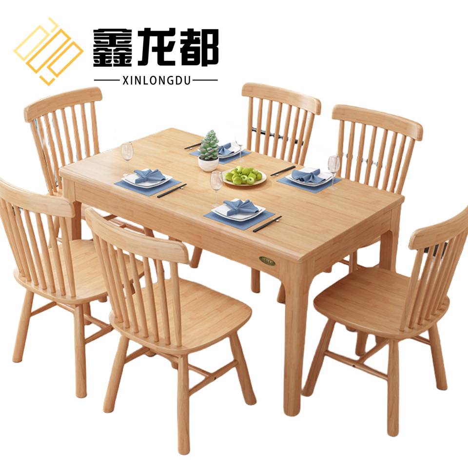 鑫龙都 餐桌椅 一桌四椅1200*700*750mm 套高清大图