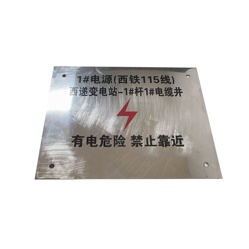 丛首 电缆井标识牌 100*150mm 块高清大图