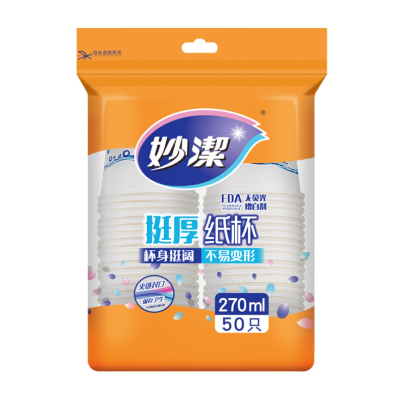 一次性水杯 270ML*100只