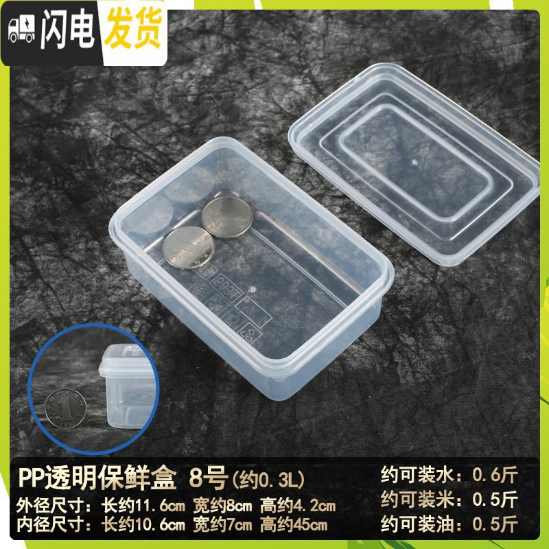 三维工匠保鲜盒塑料密封盒储物长方形带盖商用大容量冰箱冷藏食品收纳盒子高清大图