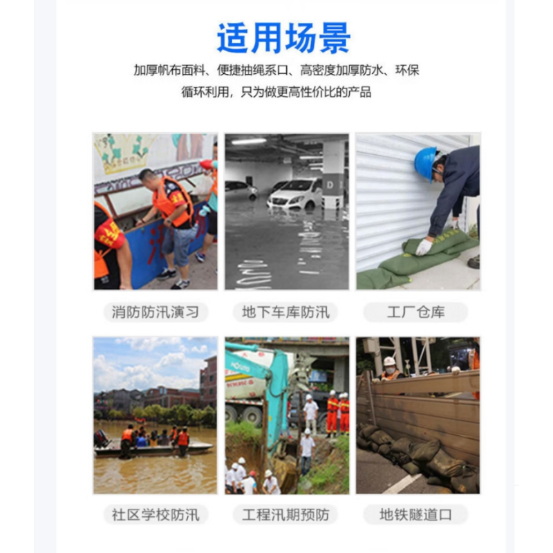 苏识 防汛沙袋帆布 含沙款 30*70cm(沙重约20KG) RX334 个高清大图