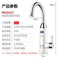 TCL TDR-30CX02即热式电热水龙头厨房冷热两用速热小厨宝电热水器