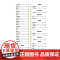 黑龙江省主要乡土草种图谱 刘昭明 编著 中国农业科学技术出版社9787511659453
