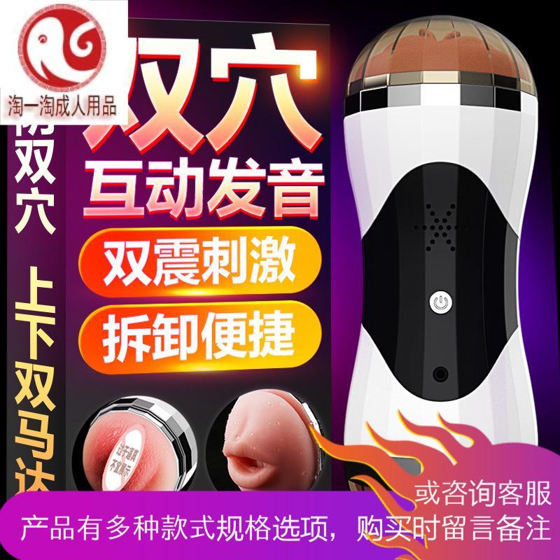 飞机杯男用处女宫呦嫩小缝名穴学生夹吸阴茎真人双穴深喉电动
