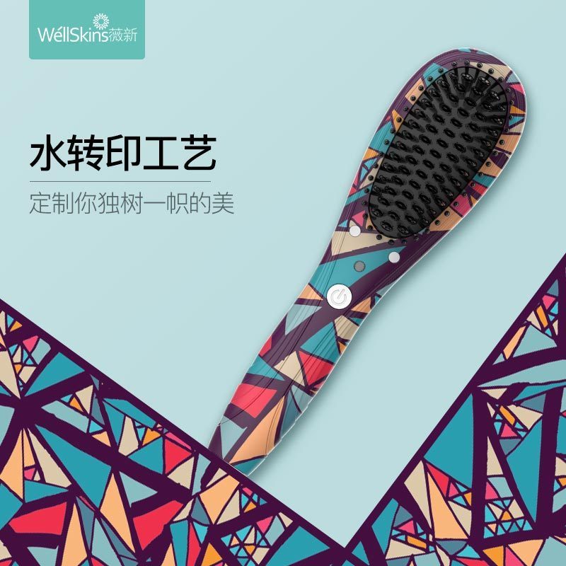 WellSkins薇新陶瓷负离子直发梳美发器造型梳家用夹板直发卷发两用蓬松神器电动卷发棒不伤发懒人迷小型