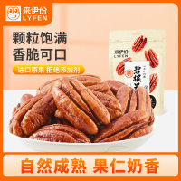 来伊份碧根果仁100g 每日坚果炒货干果仁休闲食品孕妇零食 办公室小吃年货节