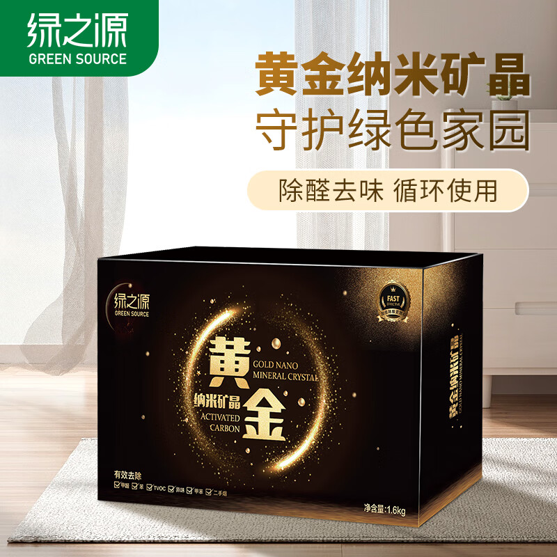 绿之源黄金纳米矿晶活性炭除甲醛碳包强力除醛1.6kg装修甲醛清除剂Z-6350高清大图