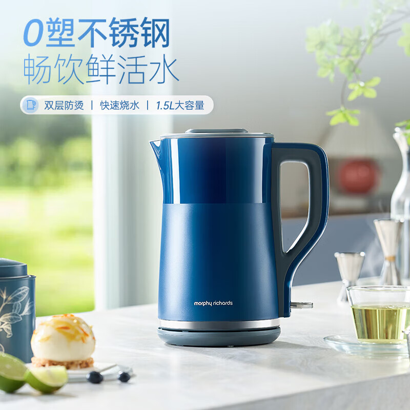 摩飞电器 MR6072 蓝色1.5升快速烧水电热水壶底盘加热塑料机身