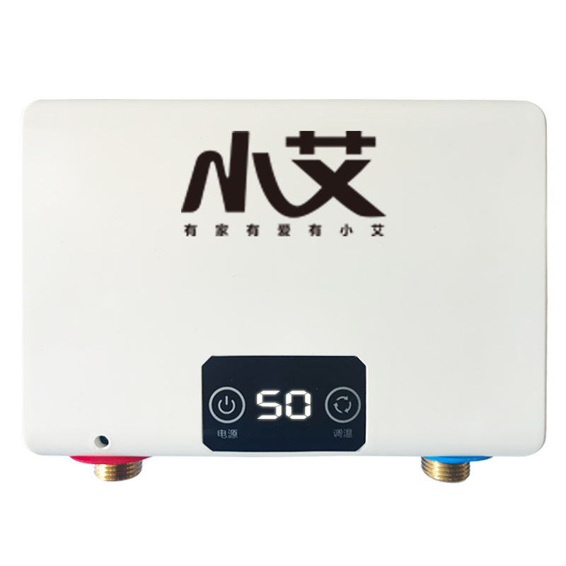 小艾小厨宝即热式电热水器快热式洗碗洗手家用厨房小型非储水式直热