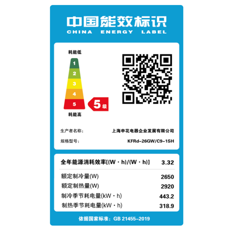 申花/SHENHUA 大1匹冷暖定频空调挂机不带安装