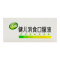 江中 健儿消食口服液10ml*10支 健脾益胃理气消食用于小儿饮食不节损伤脾胃引起的纳呆食少手足心热自汗乏力等[液体剂]