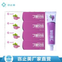 [牙医推荐]岂止美丁硼牙膏100g*3支牙龈出血红肿痛薄荷丁硼乳膏