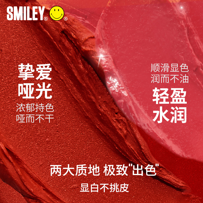 Smiley思麦脸微笑 光芒星耀水润唇膏3.4g SL02H 嗨爆星期五(正红色)
