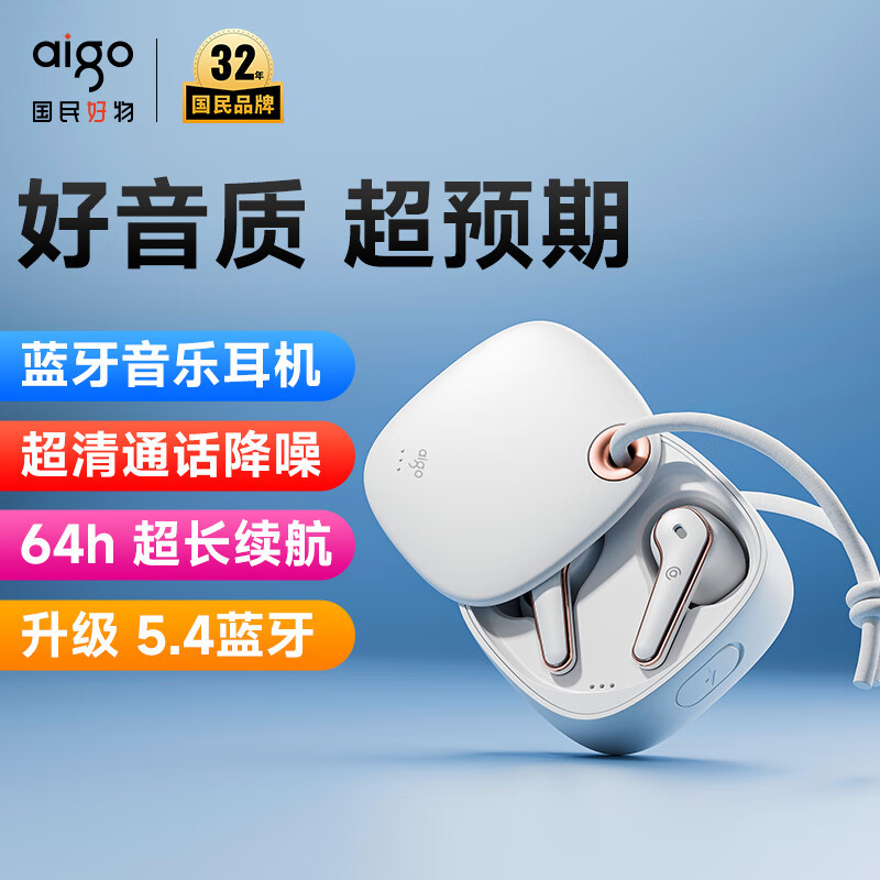 爱国者(aigo)真无线5.4蓝牙耳机 TU01(单位:个)白色