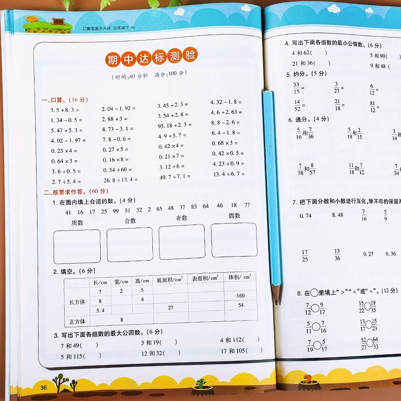 [五年级上册+下册]口算笔算天天练 小学五年级 [正版]五年级数学计算题强化训练上册下册口算笔算天天练人教版口算题卡小学高清大图