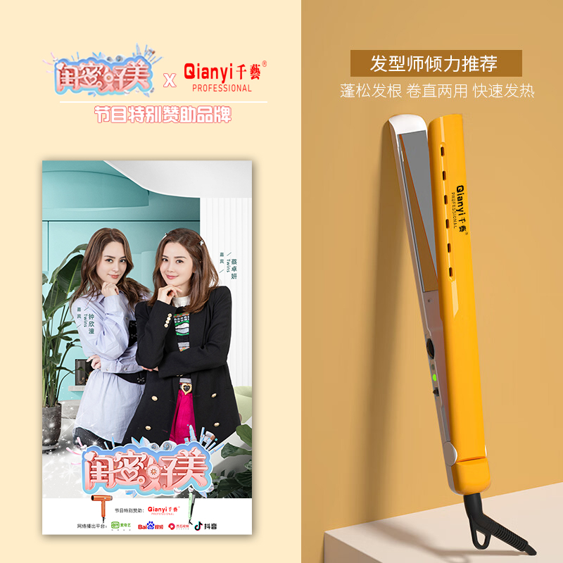 千艺空气刘海直发器卷直两用拉直电夹板卷直两用小型刘海内扣电卷发棒女网红款美发造型神器生日礼物