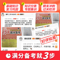 ❤❤❤3本[人教版]语文数学英语 五年级下 [正版]小学15天满分备考新全优少年素质教育报一二年级三四年级五六年级语文数