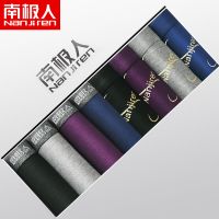南极人男士内裤4条礼盒装莫代尔男平角裤透气四角裤 XL（100-120斤） 【莫代尔09-07】八条礼盒装