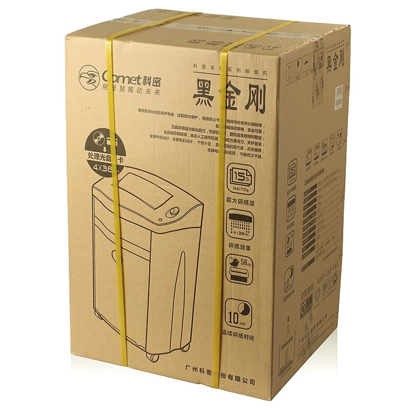科密(Comet) 黑金刚碎纸机办公碎纸机粉碎机( 单次15张 持续40分钟 27L 可碎卡、光盘)4级保密26L 黑色