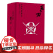 [央视网]樱与刀 经典妖怪故事的源头 40余万字 576页 138幅插图 312条注释 中国版聊斋 不一样的罗刹