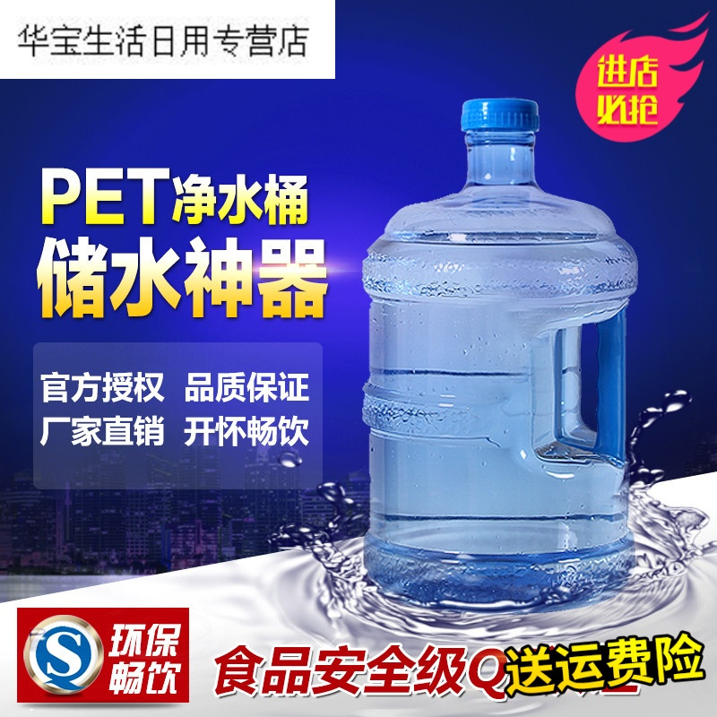 帝梦香家用食品级手提式纯净水桶加厚矿泉水饮水机储水饮水桶小5升7.5升