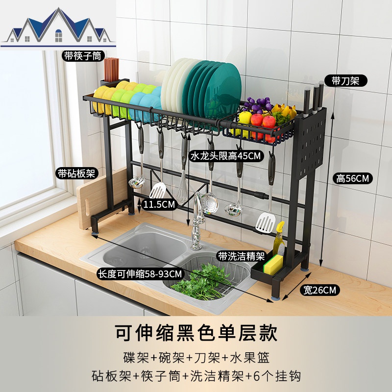 伸缩黑色不锈钢厨房置物架水水池放碗架沥水碗架碟架刀架收纳架_1_213 单层水槽架+洗洁精架+刀架+筷子笼+砧板架