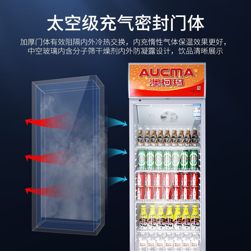 澳柯玛(AUCMA) SC-387 387升商用单门冷藏展示柜冰柜保鲜饮料柜啤酒柜超市立式冰箱冰柜饭店餐饮