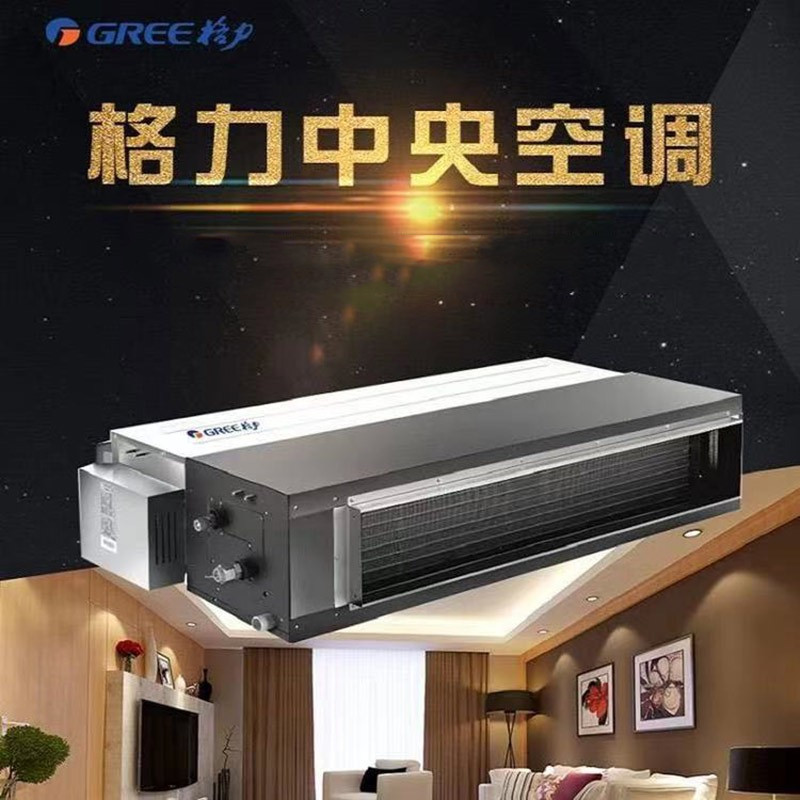 格力(GREE)中央空调5匹定频冷暖FGP12/D2Nh-N3(含安装辅材)