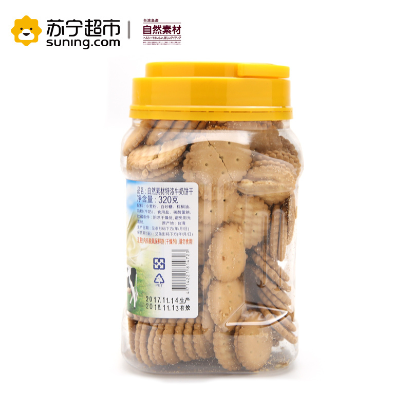 自然素材特浓牛奶饼