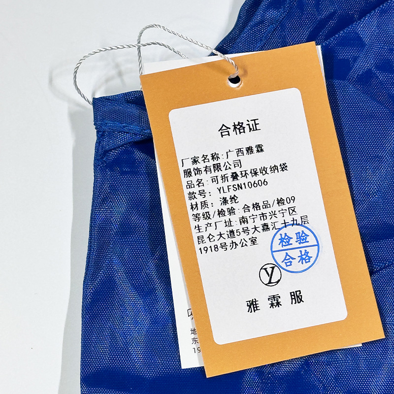 雅霖服 可折叠环保收纳袋YLFSN10606 个高清大图