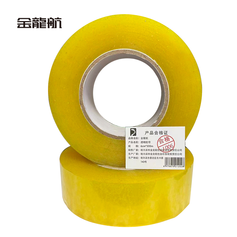 金龙航透明胶带 6cm*300m