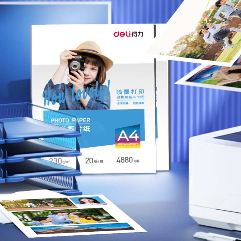 得力(deli)A4 230g高光面照片纸 相片打印纸 20张/包 11825(起订10)